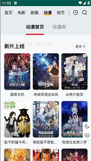 freeok 动漫频道截图,动漫首页与动漫库两个子页