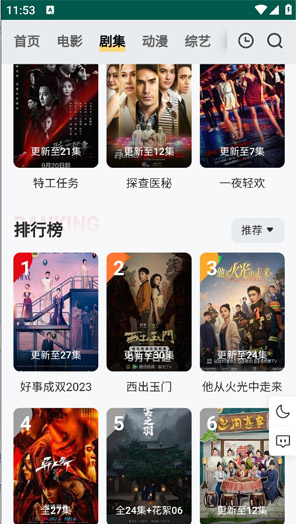 freeok 剧集频道排行榜板块截图，海报带排名角标